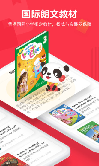 DaDa英语app v2.20.2