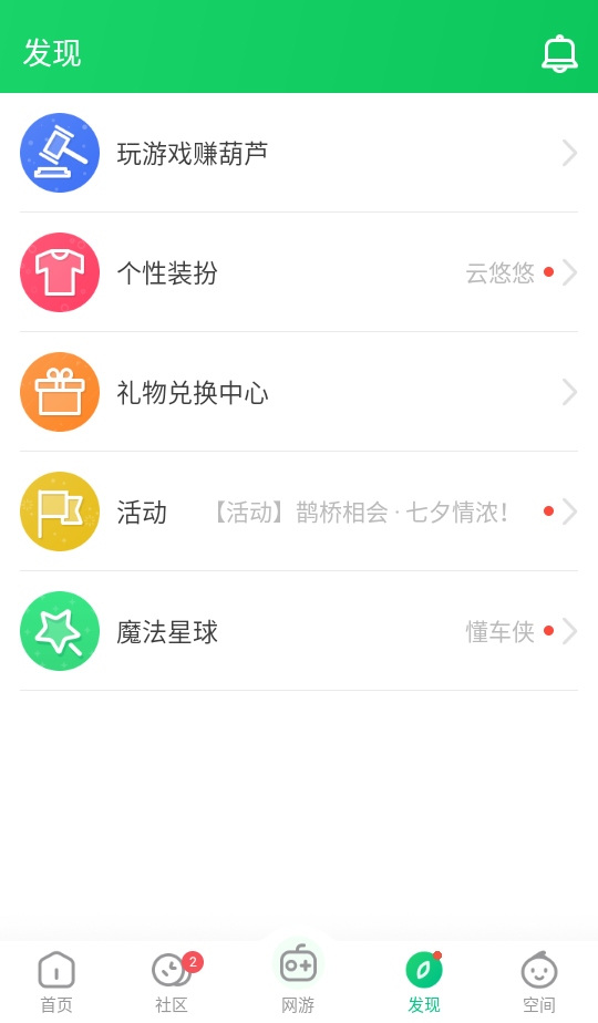 葫芦侠app官方版 4.4.1.4安卓版 v4.4.1.4