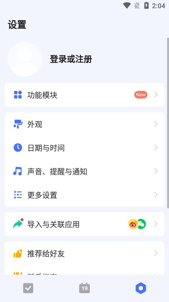滴答清单app v8.0.0.0