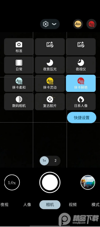 谷歌相机一加版中文 v9.9701