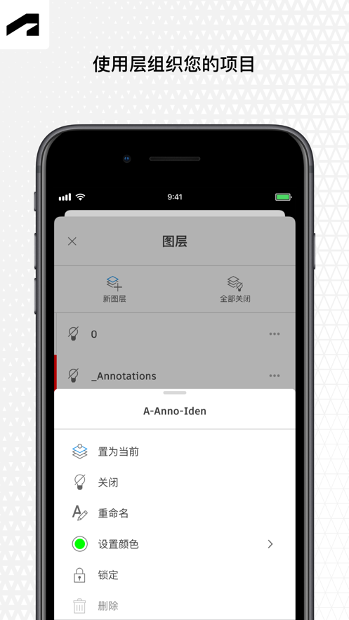AutoCAD手机版中文版最新版 v6.20.1