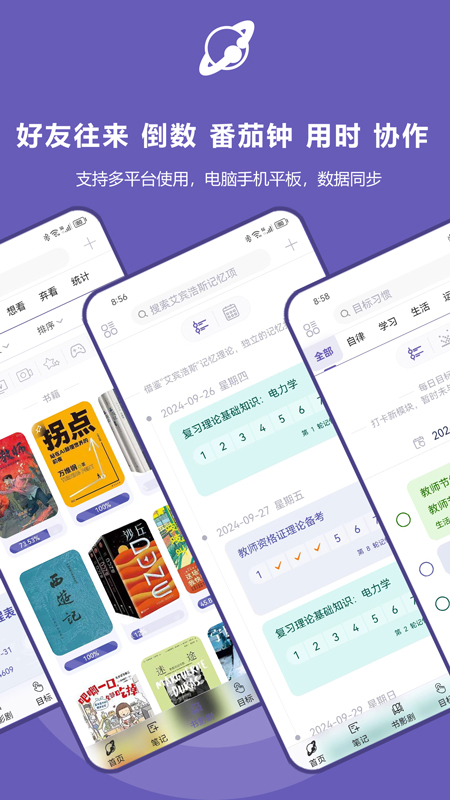 土星计划APP v6.6.6