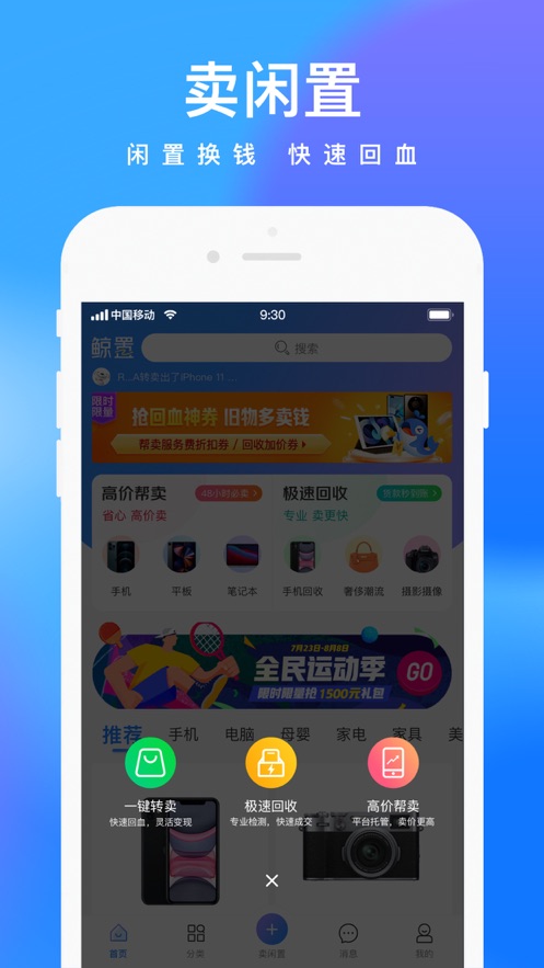 鲸置app v1.0.2