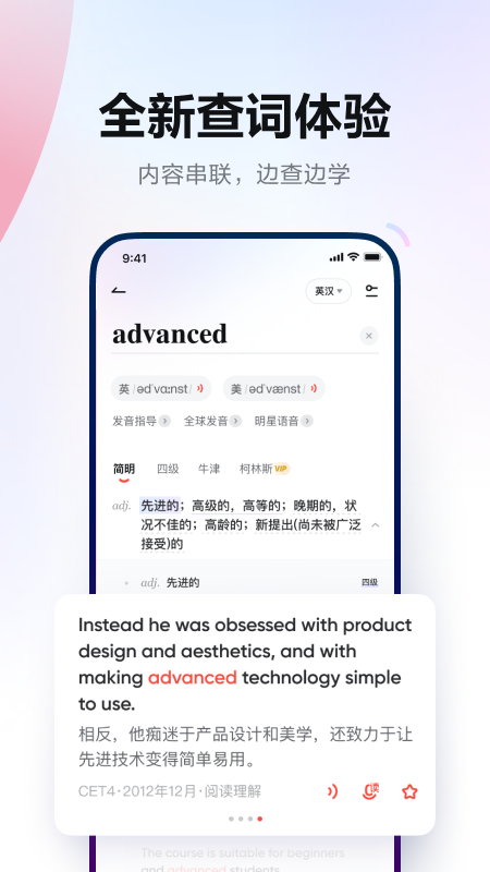 网易有道词典app v11.1.0