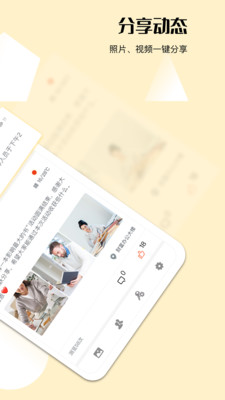 Yorbit迪漫官方版 3.3.1安卓版 v3.3.1