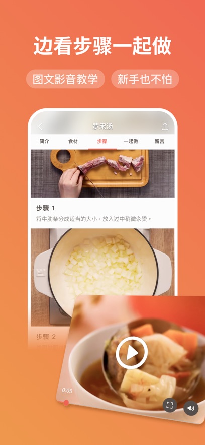 爱料理app下载 v6.4.1.3