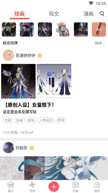 萌巨官方版 2.6.9安卓版 v2.6.9