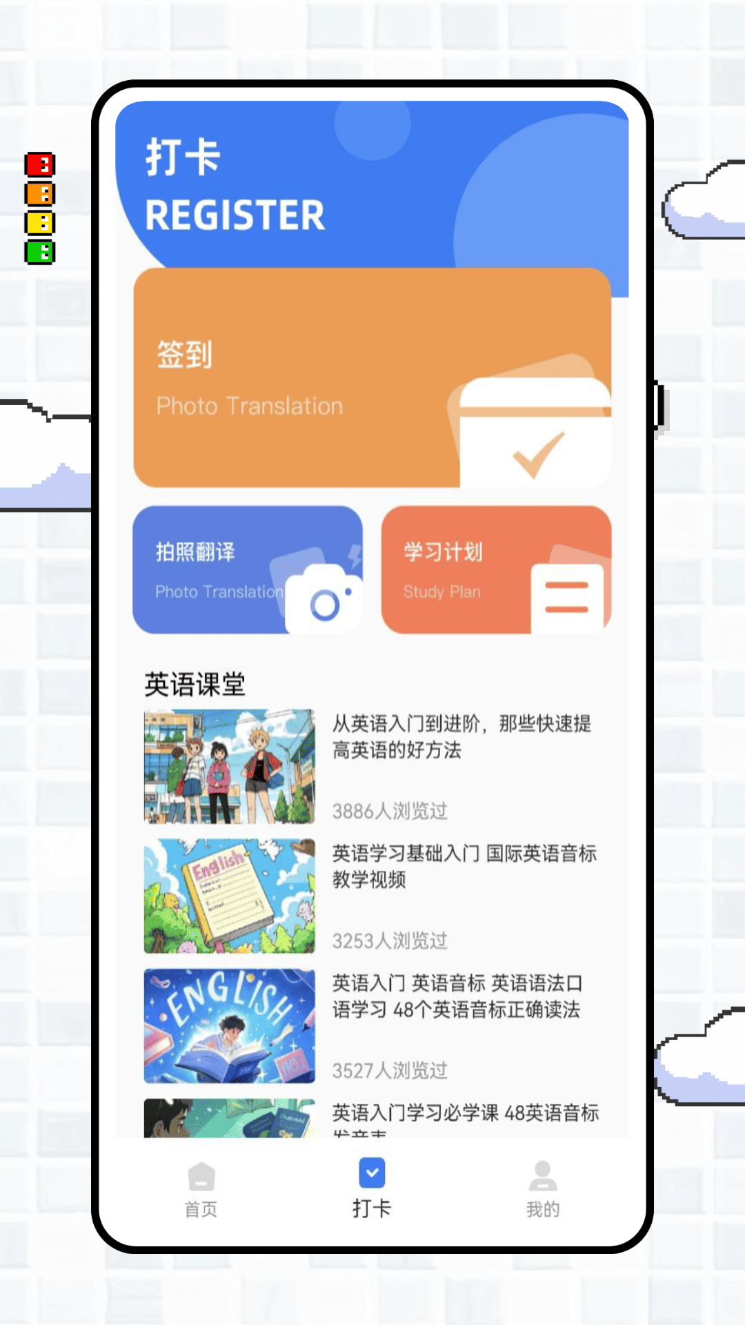 英语点点读app v1.0.4