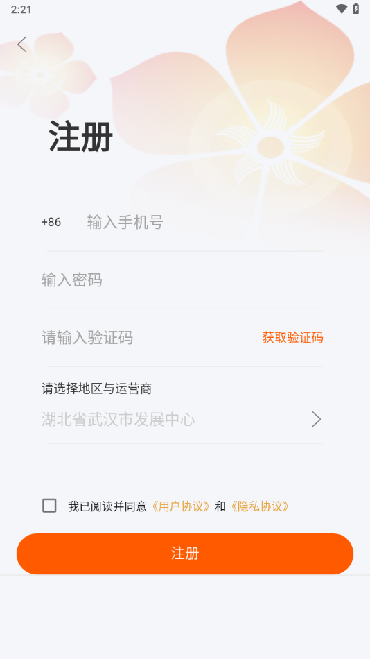 广电慧家app v1.4.7