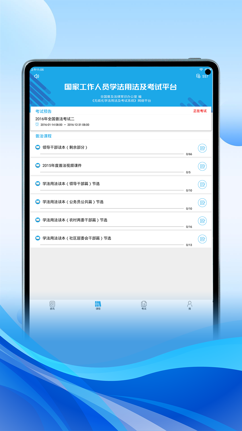法宣在线HD官方下载 v2.9.3