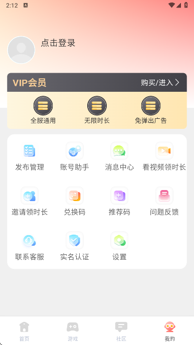 飞鸽云游戏最新版 1.1.8安卓版 v1.1.8