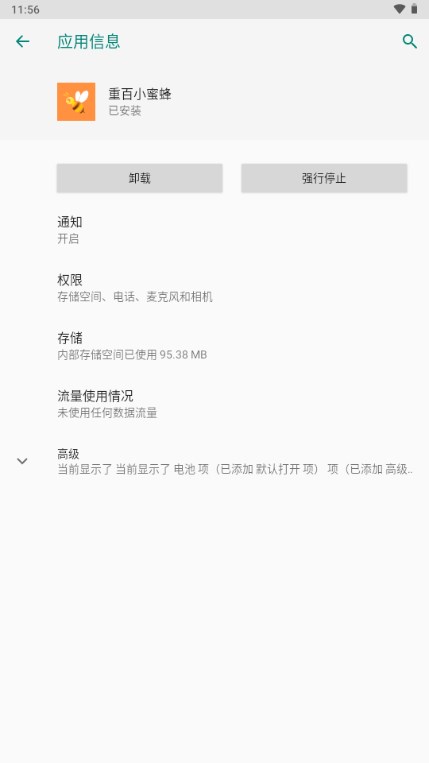 重百小蜜蜂最新版本 v1.3.00