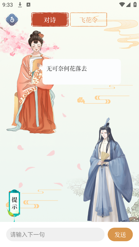 古诗词大会最新版 v4.0.408