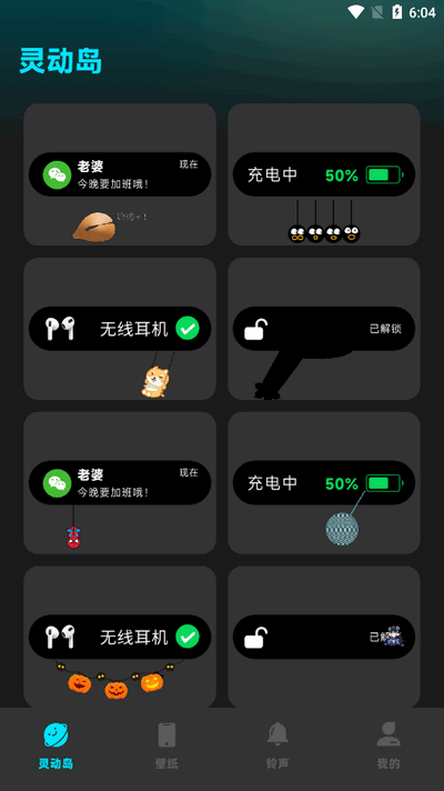 灵动坞小组件app v1.0.6