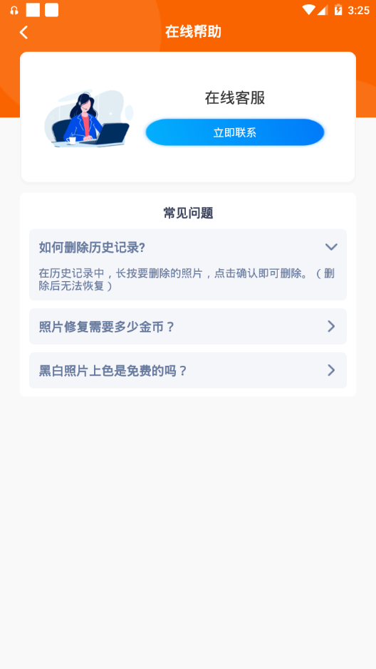 动态老照片软件 v2.3.4