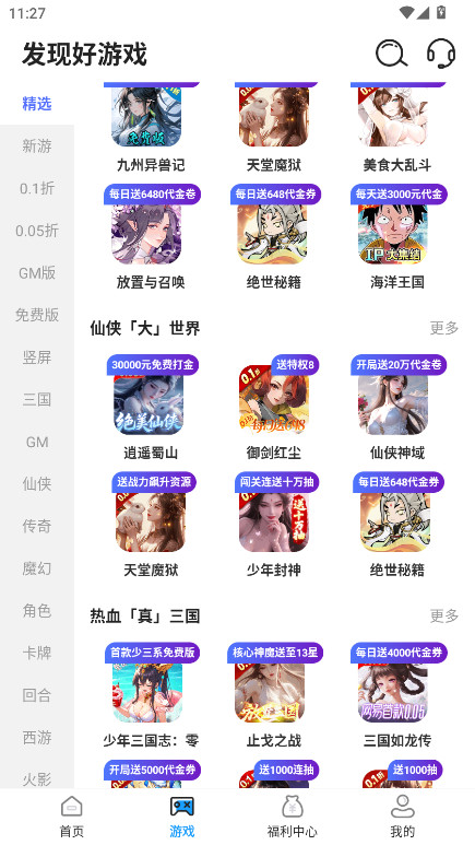 1号游戏助手官方版 1.0.0安卓版 v1.0.0