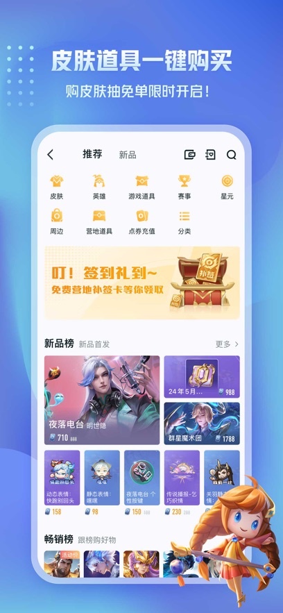 -王者营地app9.104.1126官方下载最新版本 9.104.1126