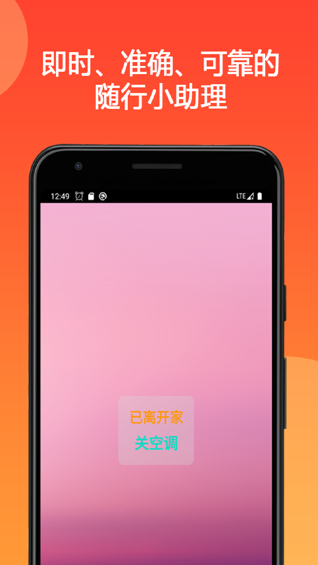 地点闹钟app v1.4.2