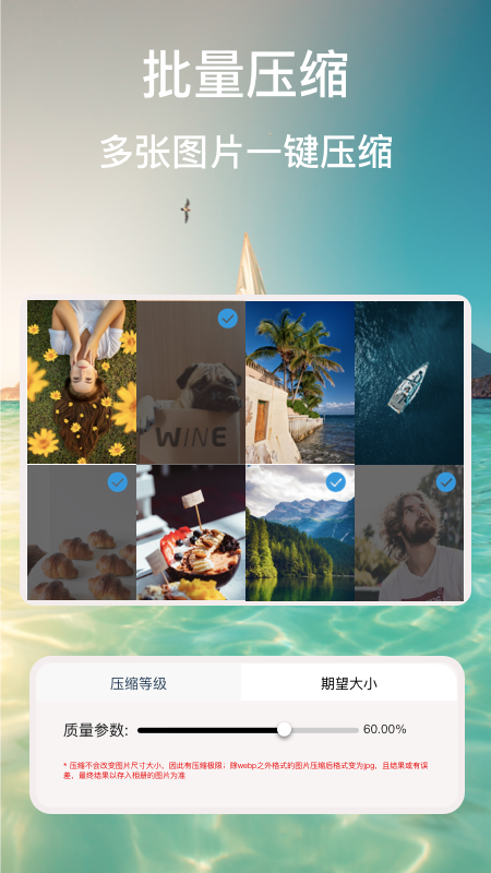 ImgMeta图片压缩专家 v1.5.1