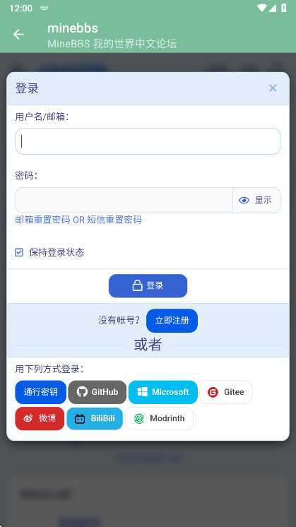 minebbs官方版 0.0.1安卓版 v0.0.1