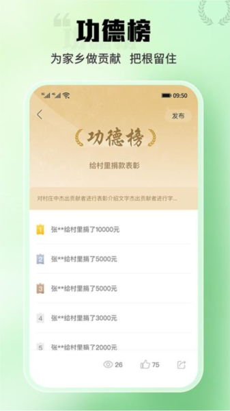 村脉app v1.5.1