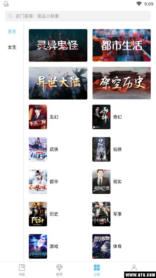 飞读免费小说app手机版 3.40.0.1029.1200安卓版 v3.40.0.1029.1200