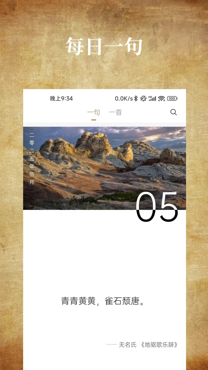 国学典藏app v1.0.8