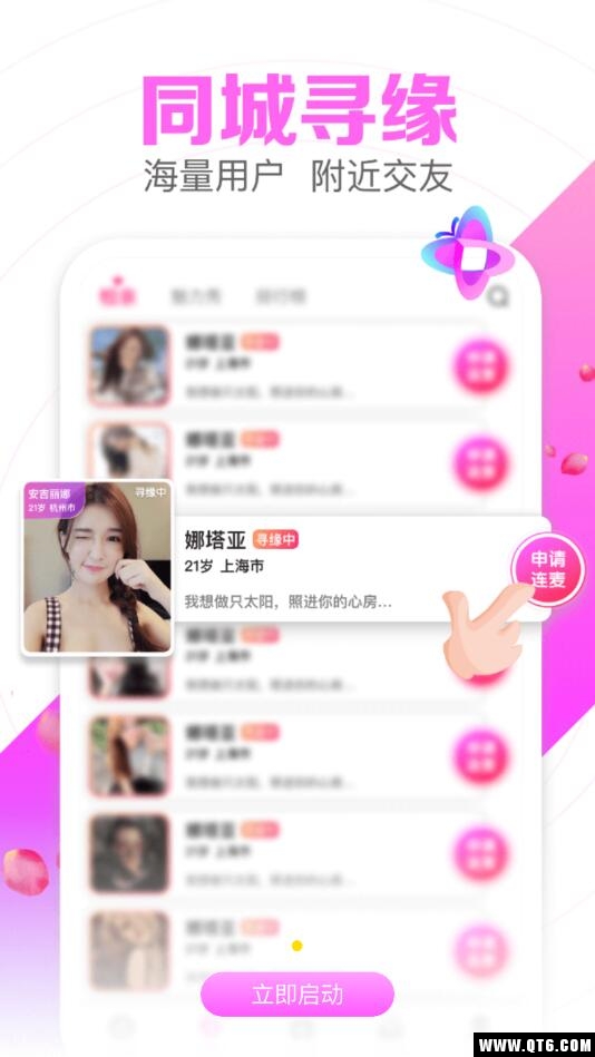 依对缘 1.0.9安卓版 v1.0.9