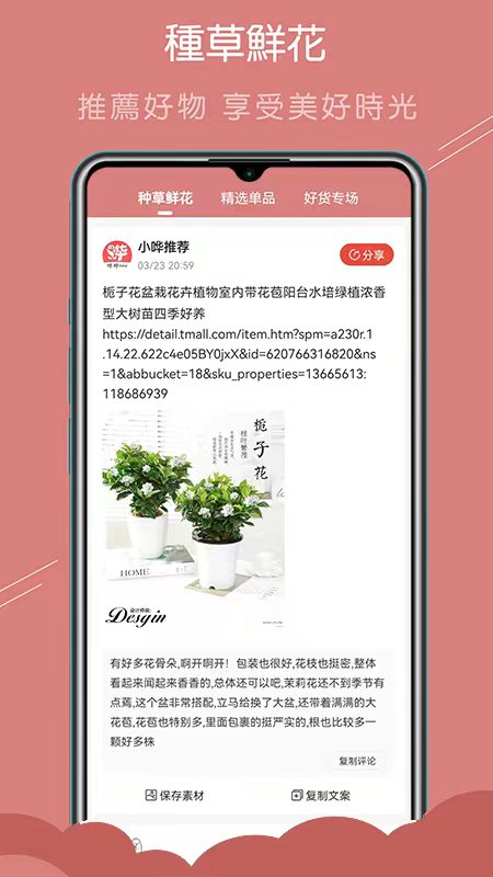 哗哗省钱app v5.0.0