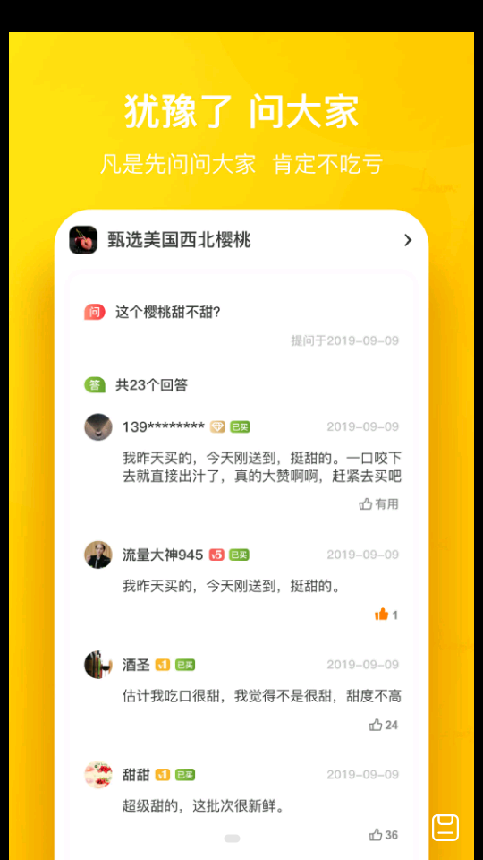 天天果园官方app v8.4.2