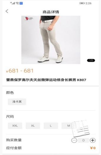 保罗商城app v1.0.5