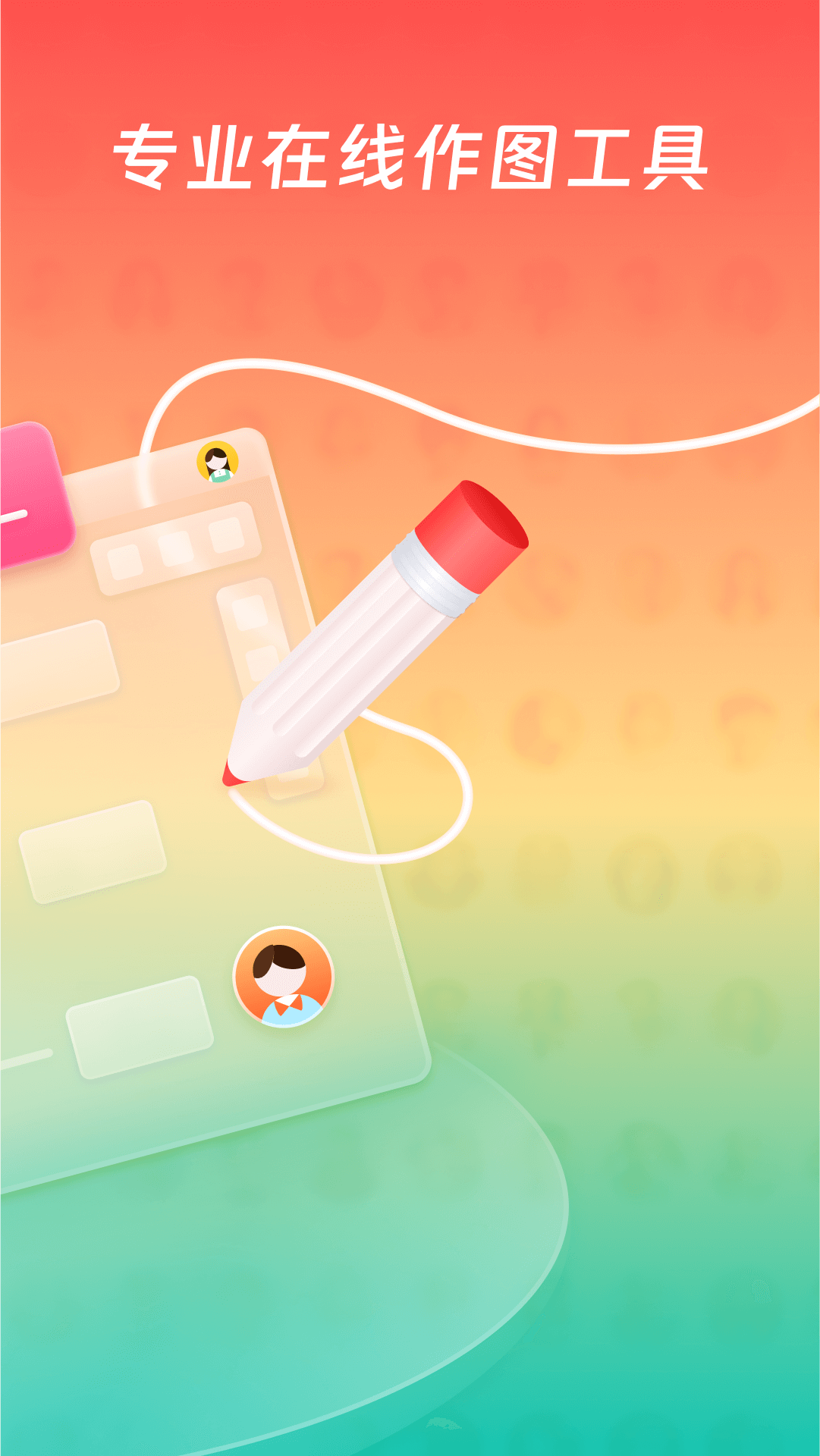 processon思维导图 v3.1.2