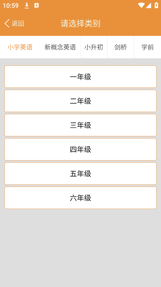 小学英语课本点读app v2.1.24