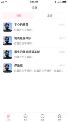 漫漫私语官方版 1.1.1安卓版 v1.1.1