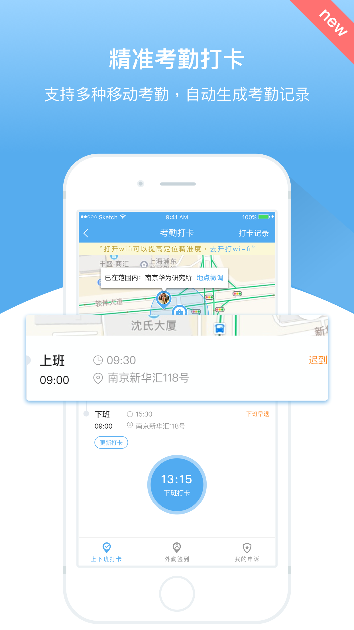 人事邦app最新版 v1.9.2.1