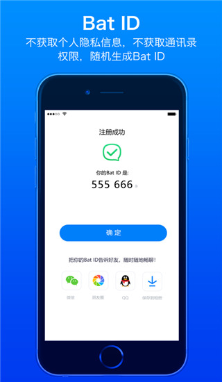 蝙蝠app安卓正版下载 3.6.4