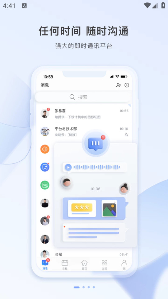 云加app手机客户端 v5.8.1