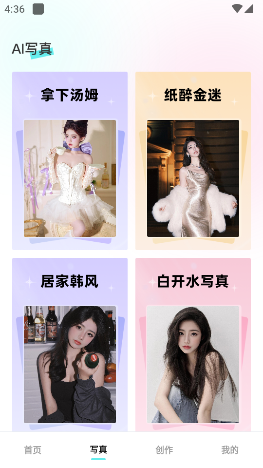 相机秀秀会员版 v1.0.00.060