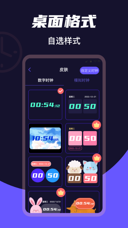 桌面时钟Clock天气app v5.0.5158