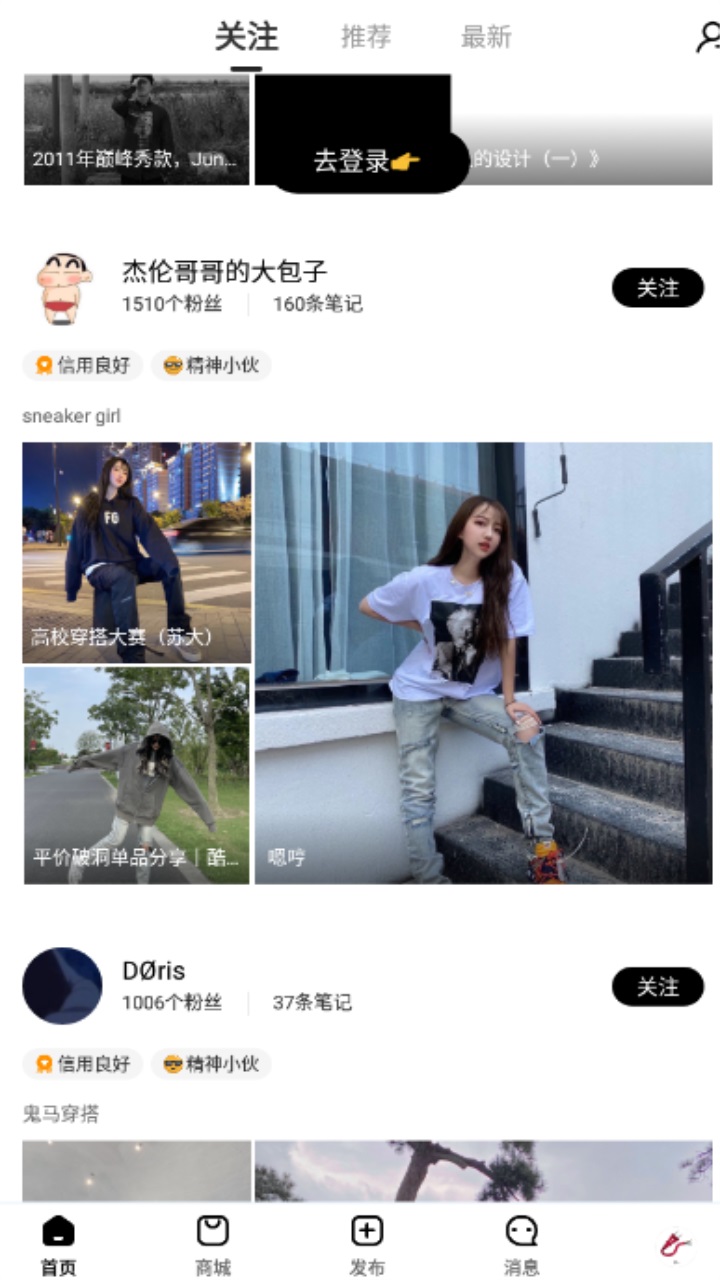 edge潮流app官方版 7.58.5最新版 v7.58.5