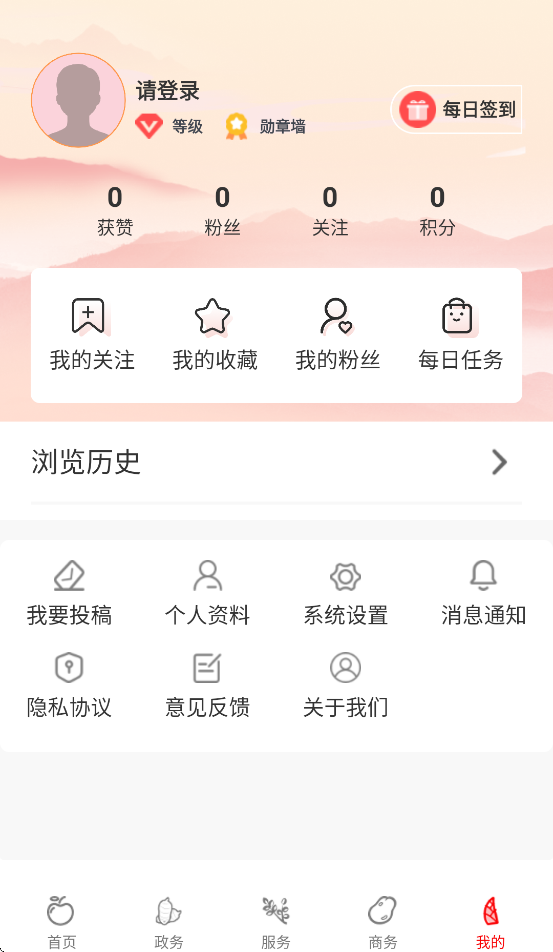 昭通发布客户端 v1.0.11