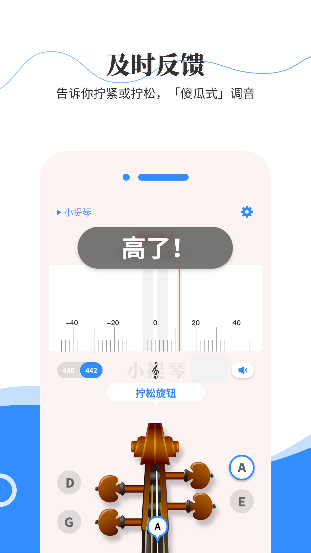 极简调音器app v2.2.9
