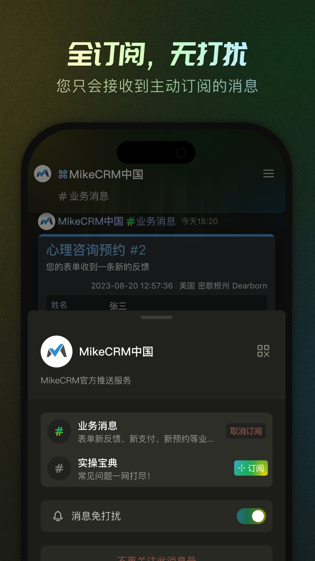 MikeTouch应用正版 v1.0.0