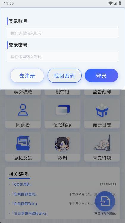 白荆小助手app最新版本 1.2.0安卓版 v1.2.0