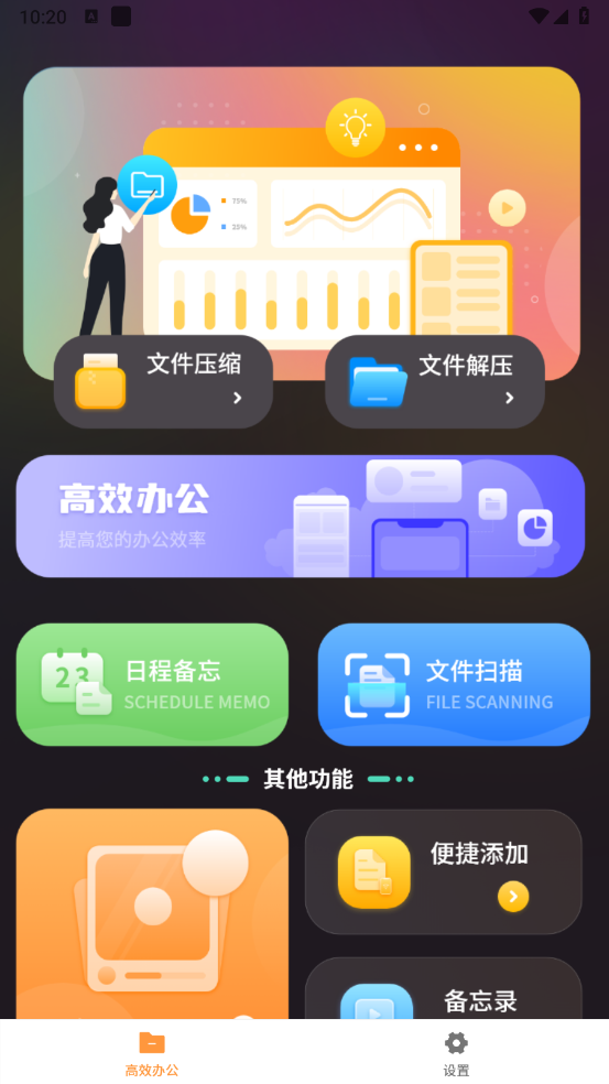 语音笔记本软件 v1.0