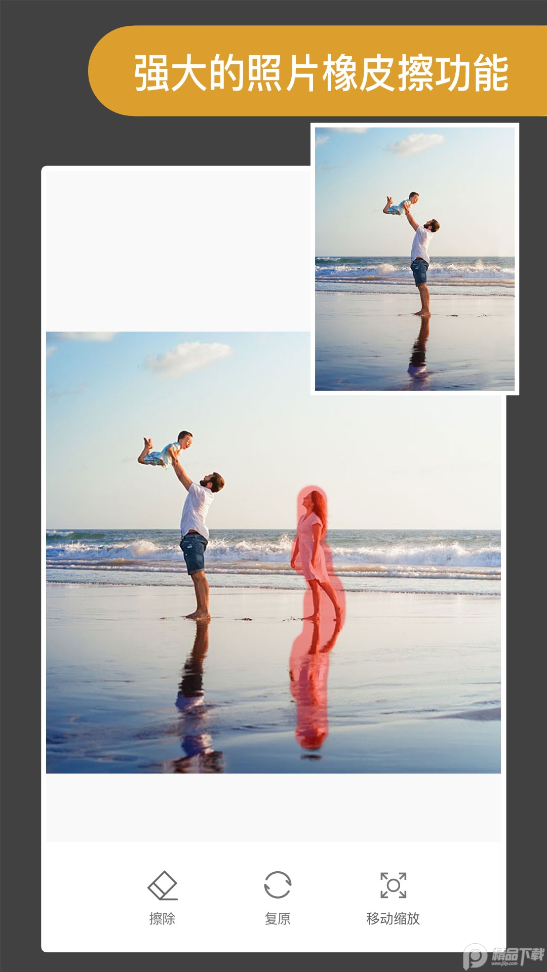 Proknockout智能抠图app v6.3.0