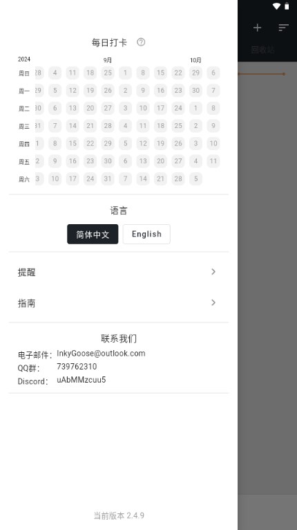 偷闲笔记app v2.4.9