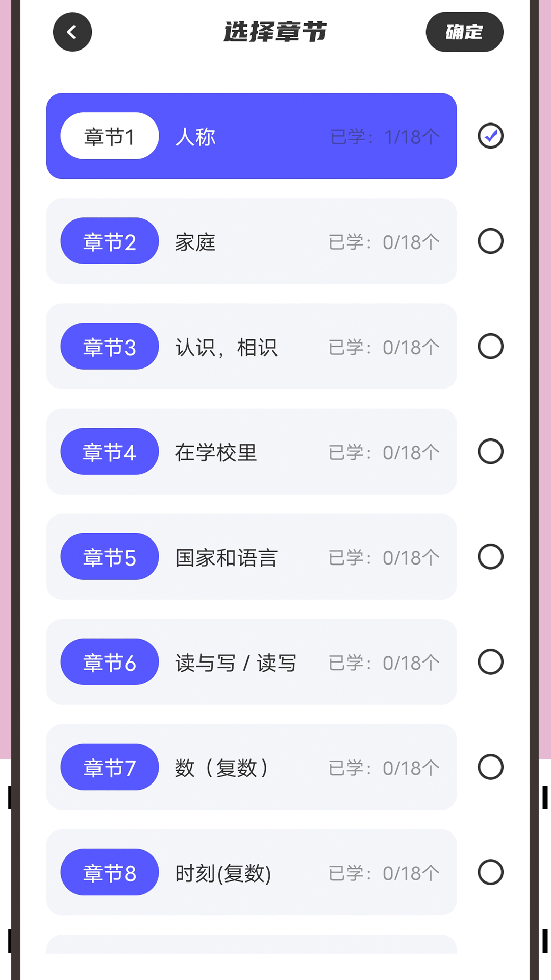 邻国泰语app v1.3