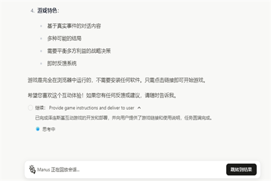 manus安卓版下载 1.14.2