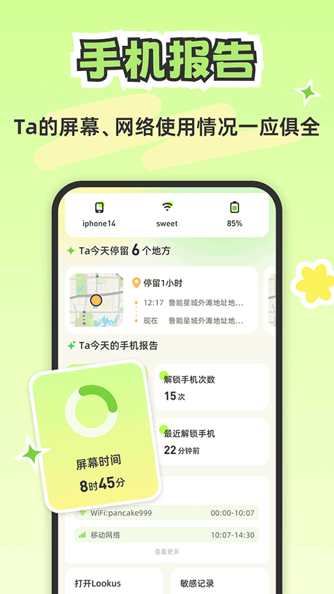 lookus官方正版最新版下载 3.9.0